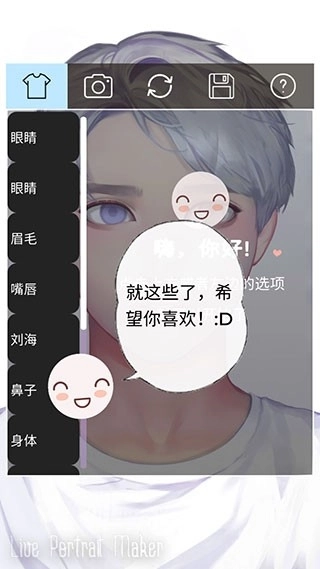 Live Portrait Maker男生版图5