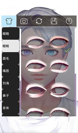 Live Portrait Maker男生版图1