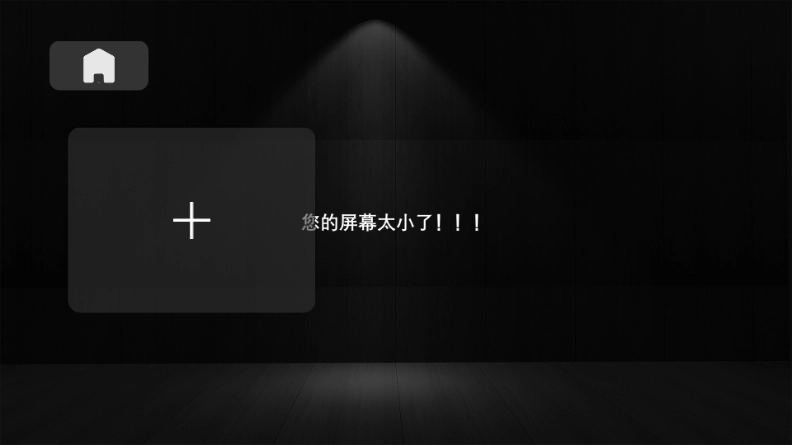 Pheon Link灯光控制软件图1