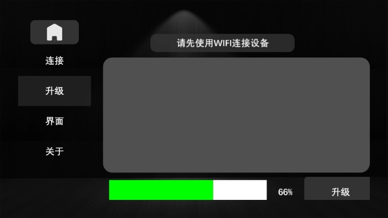 Pheon Link灯光控制软件图4