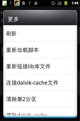 link2sd截图2