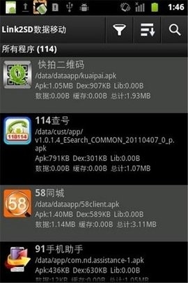 link2sd截图3