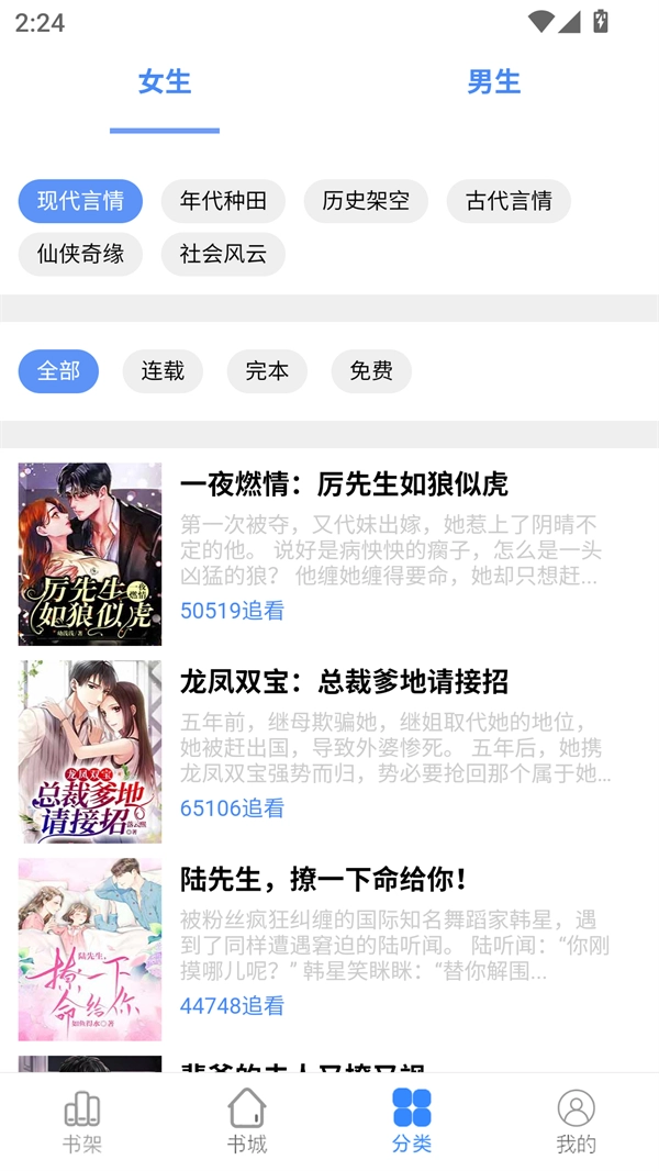 騰閱讀書免費(fèi)版截圖3