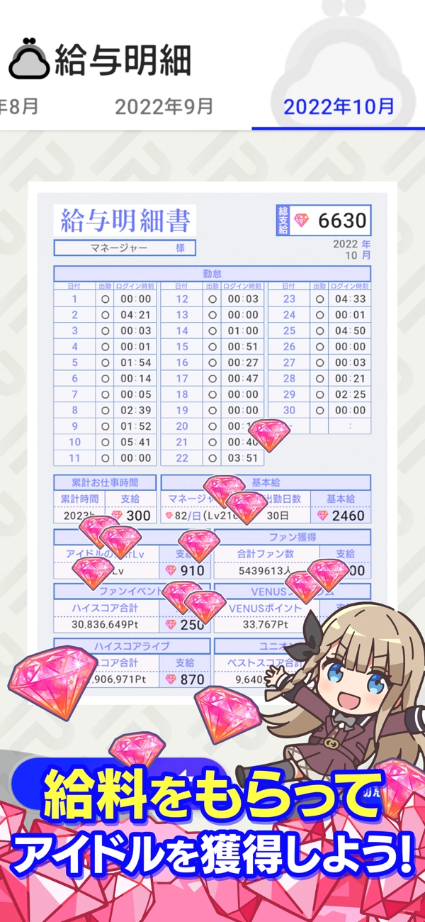 偶像荣耀游戏汉化版