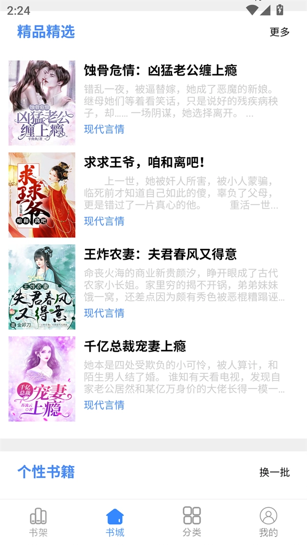 騰閱讀書免費(fèi)版截圖0