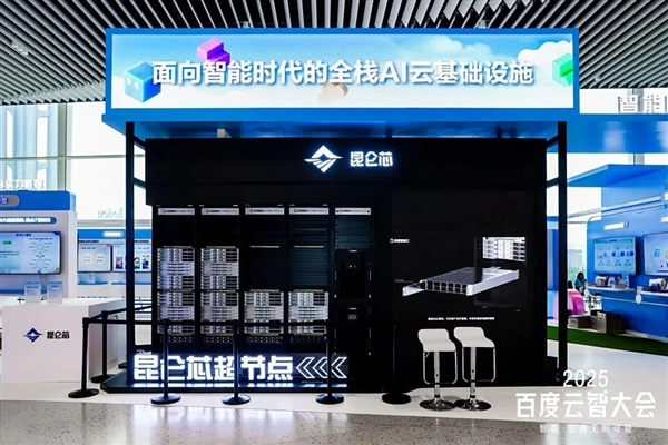 外界对百度的实力估计不足：昆仑AI芯片明年将实现6倍增长，单卡性能提升幅度达95%[多图]