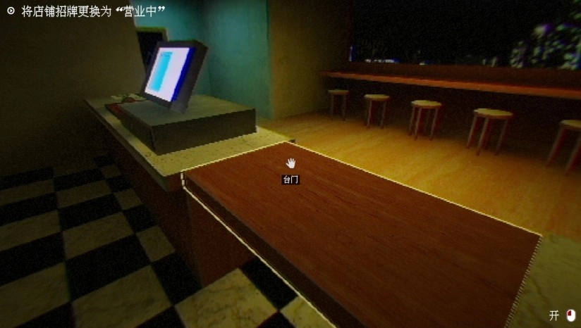 恐怖珍珠奶茶店游戲完整版截圖3