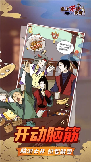 微臣辦不到截圖1