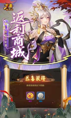 少年西游记内购版图5