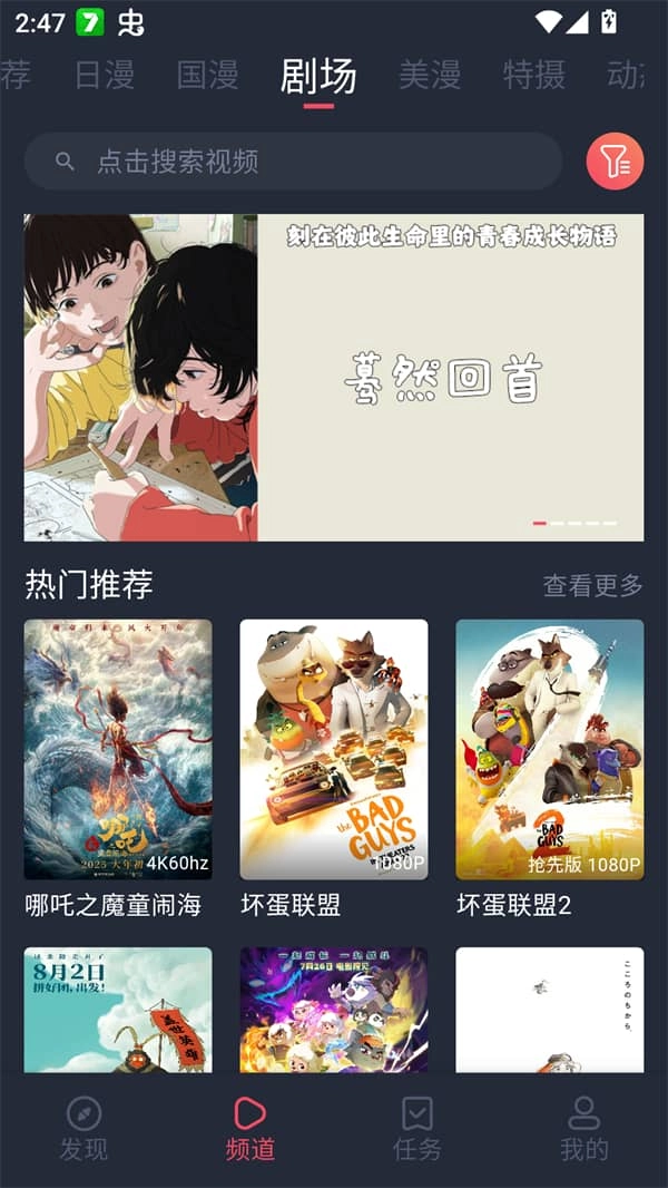 Oneghg动漫共和国无广告图2