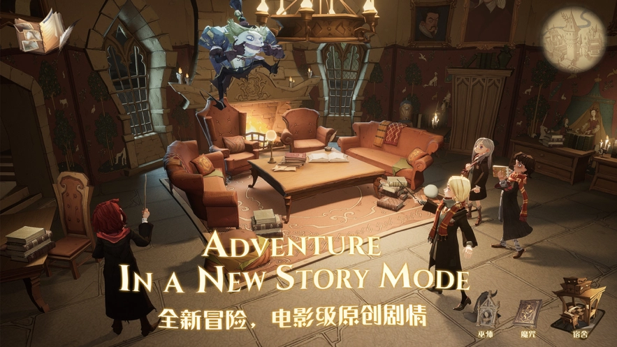 哈利波特:魔法觉醒-图2