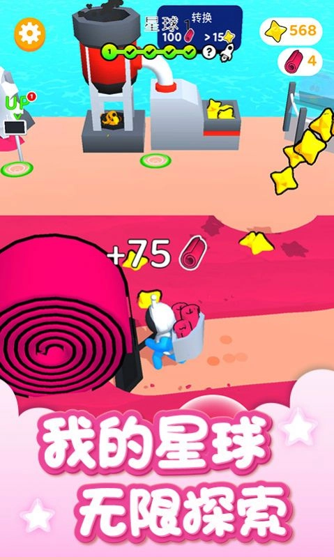 我的星球世界图3