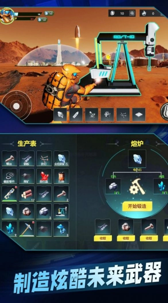 星球流浪生存(4)