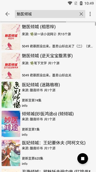 飞鸟搜书去广告去升级版图1