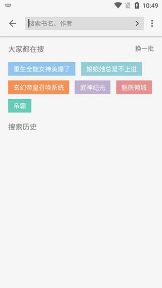 飞鸟搜书在线阅读完整版图3