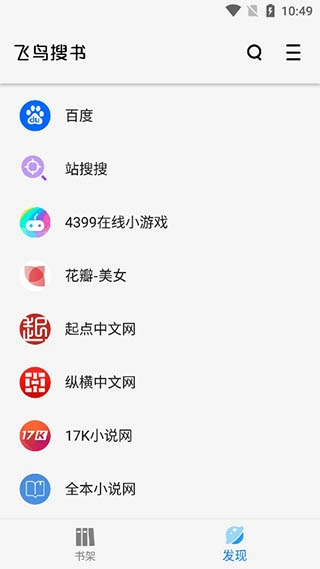 飞鸟搜书在线阅读完整版图1