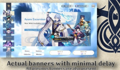 原神开箱模拟器图2