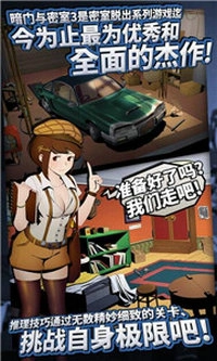 密室逃脱3：逃出办公室图2