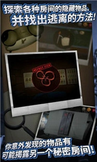 密室逃脱3：逃出办公室图4