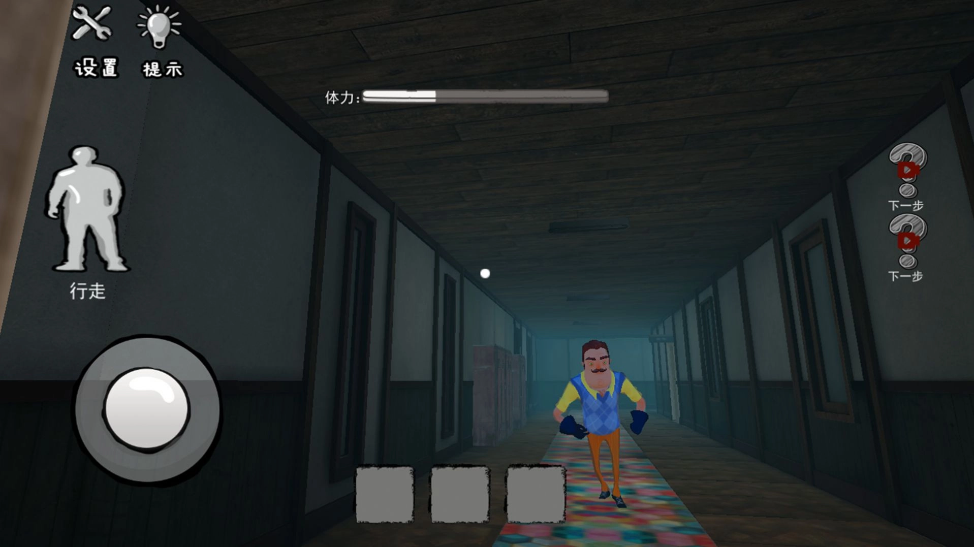 道具整蛊邻居图3