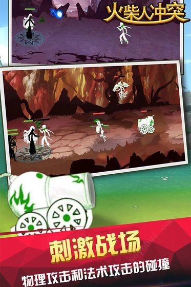 火柴人冲突图4