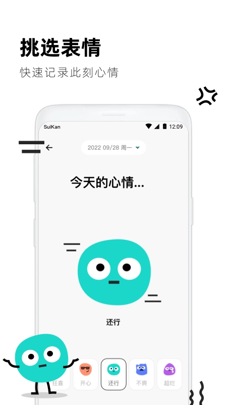 幸运天气管家图3