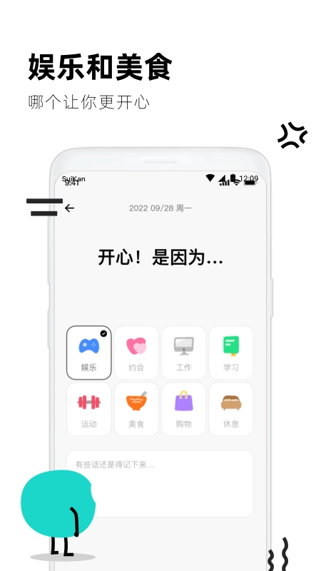 幸运天气管家图1