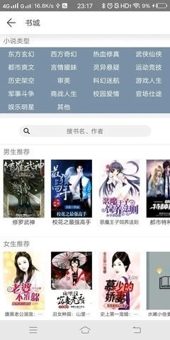 猿看小说免费版