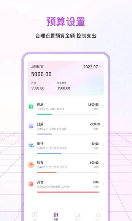 萌宠口袋记账(3)