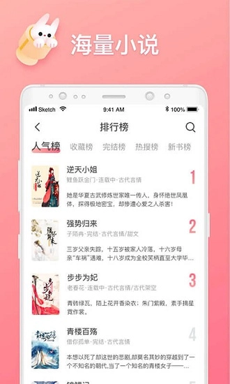 口红小说手机版图4