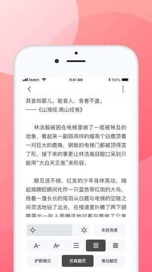 口红小说手机版图3