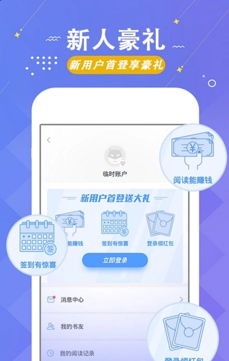 梧桐小说免费版图2