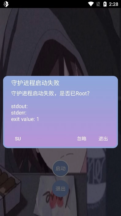 宏哥修改器免root框架版图2