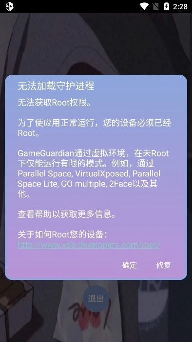 宏哥修改器免root框架版图1