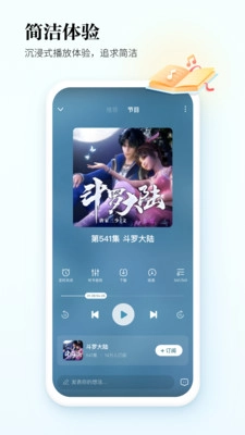 酷狗听书免费版(3)