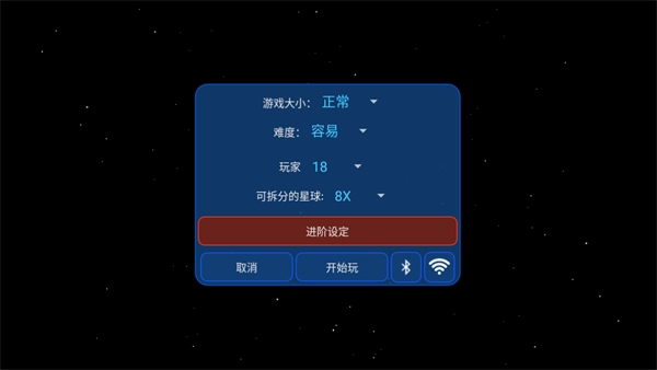 星球吞噬战图3