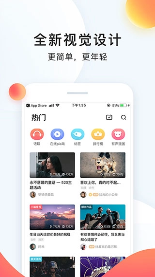 配音秀免费版图1