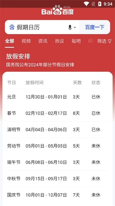 集芳閣云搜截圖0