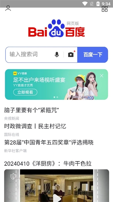 集芳閣云搜截圖1