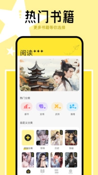 新御书屋免费自由阅读版