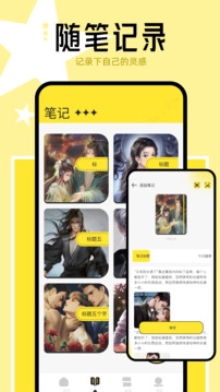 新御书屋免费自由阅读版