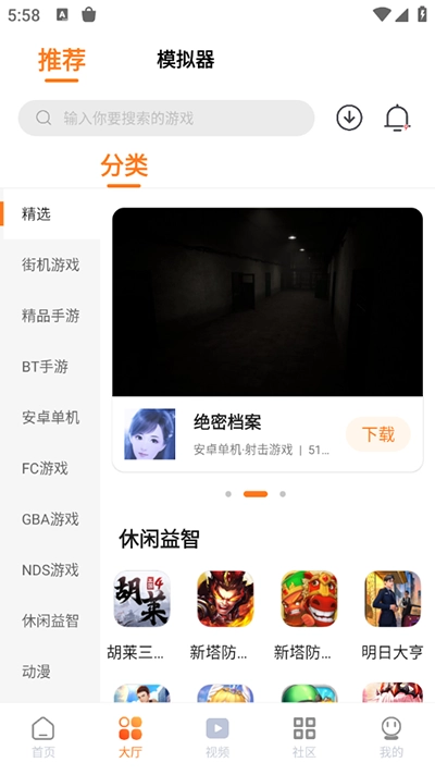 超玩游戏盒最新版(1)