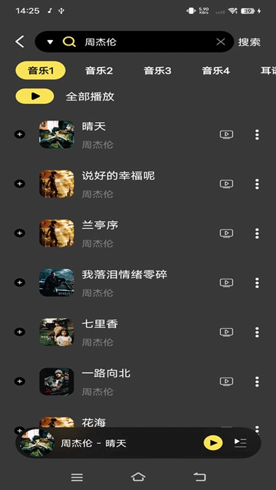 柠乐音乐图2