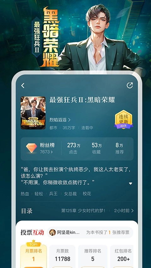 纵横小说免登录版