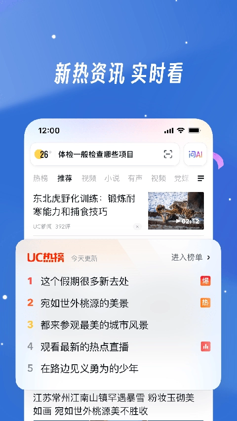 uc浏览器手机版(1)