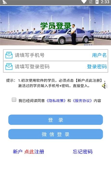 驾考丰通视频版