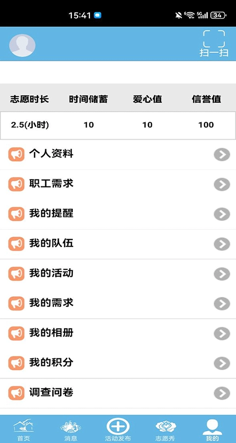 首都职工志愿图4