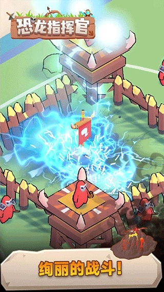 恐龙指挥官图2