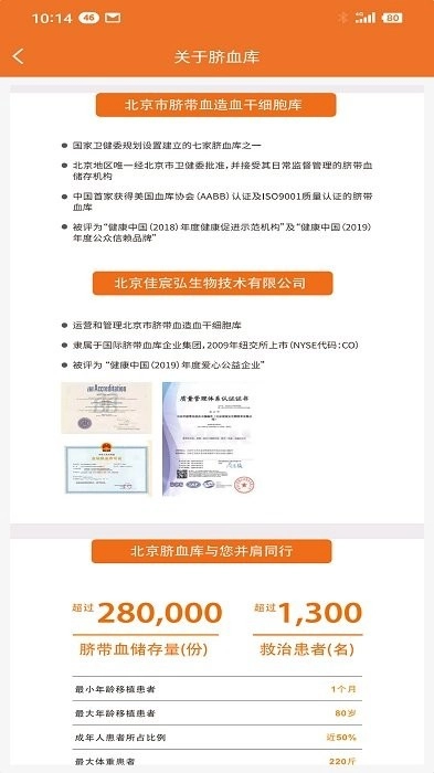 佳宸弘司机端截图2