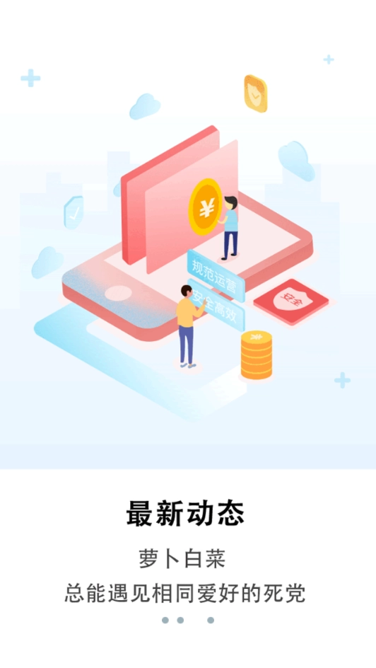 济宁网图3